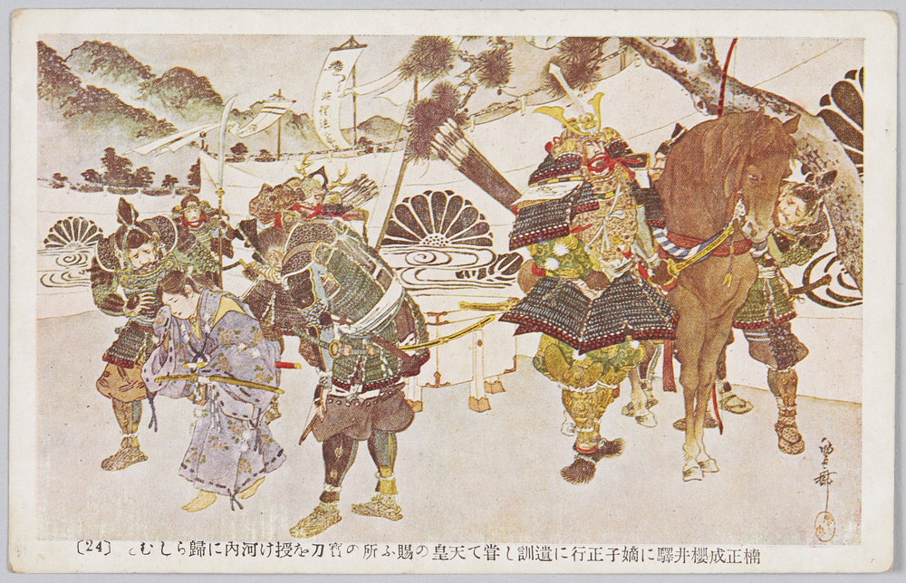 作品画像:楠正成桜井駅に嫡子正行に遺訓し嘗て天皇の賜ふ所の宝刀を授け河内に帰らしむ。 (24)