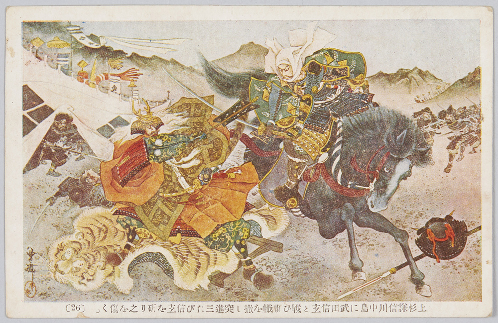 作品画像:上杉謙信川中島に武田信玄と戦ひ旗幟を撒し突進三たび信玄を斫り之を傷く。 (26)
