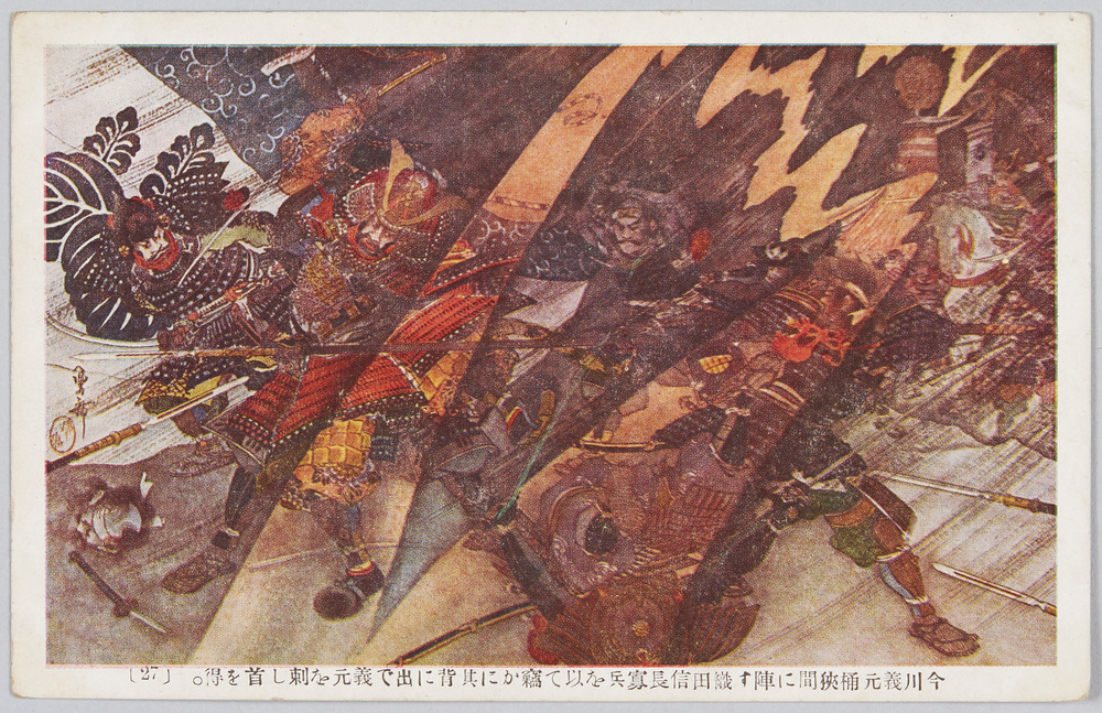 作品画像:今川義元桶狭間に陣す織田信長寡兵を以て竊かに其背に出で義元を刺し首を得。 (27)