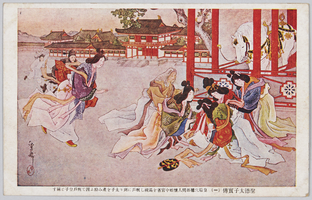 作品画像:聖徳太子実伝