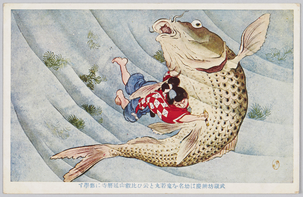 作品画像:武蔵坊弁慶は幼名を鬼若丸と云ひ比叡山延暦寺に修学す