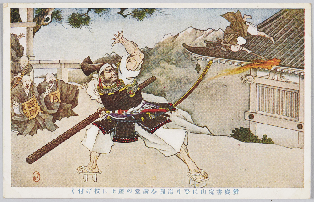作品画像:弁慶書写山に登り海円を講堂の屋上に投げ付く