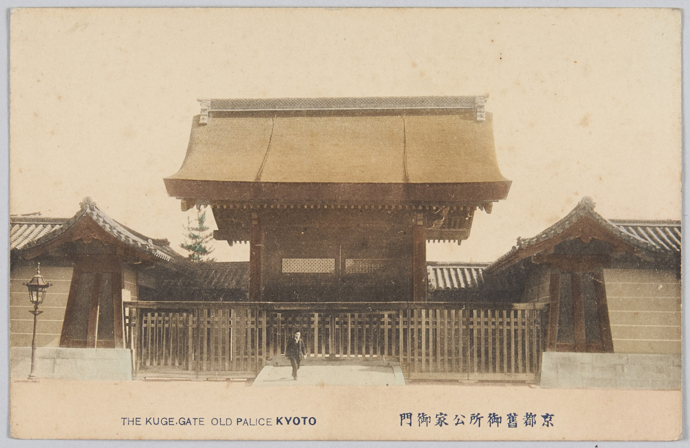 作品画像:京都旧御所公家御門