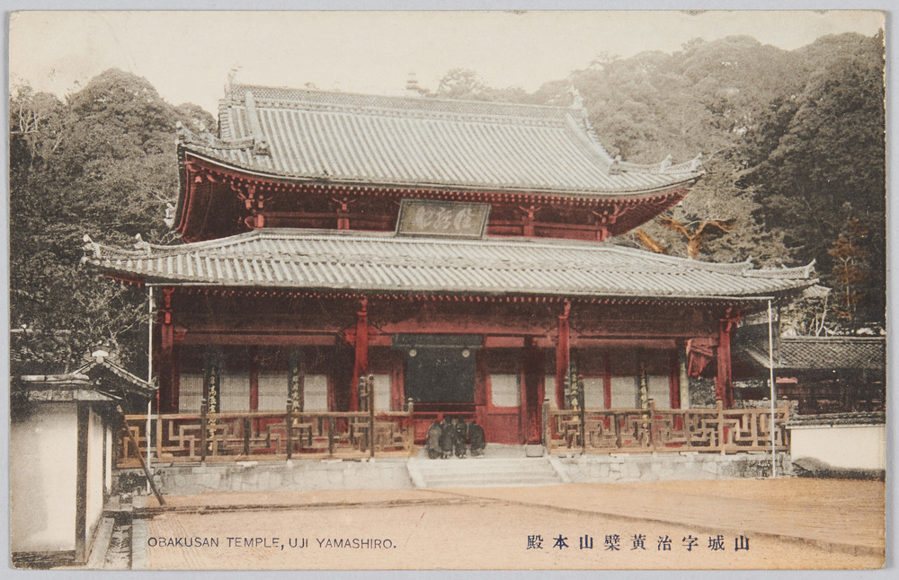 作品画像:山城宇治黄檗山本殿