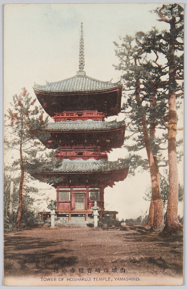 作品画像:山城山崎宝積寺の塔