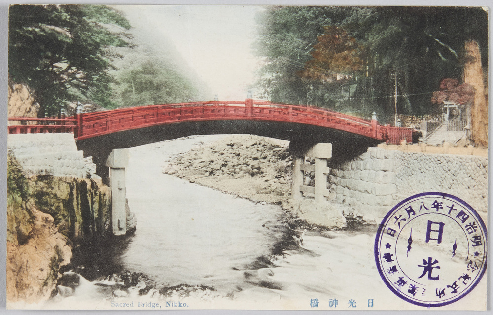 作品画像:日光神橋