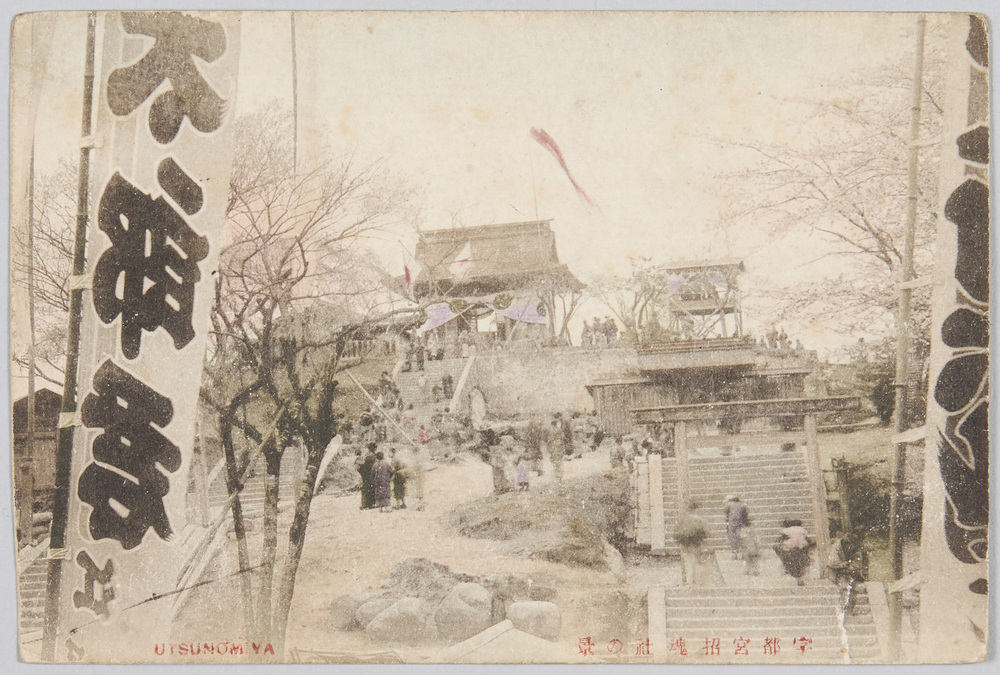 作品画像:宇都宮招魂社の景