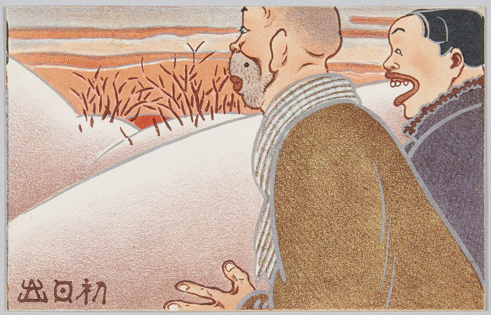 作品画像:初日出