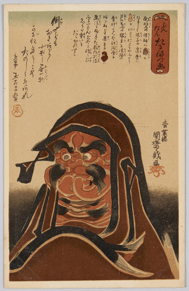 作品画像:森達磨庵所蔵、達磨戯画 ふんだんたるまづ画