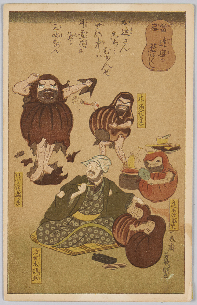 作品画像:森達磨庵所蔵、達磨戯画 当盛達磨の芸津くし