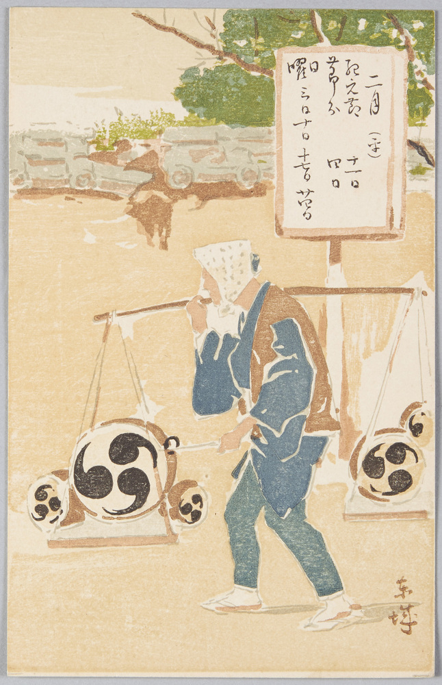 作品画像:二月 (閏)