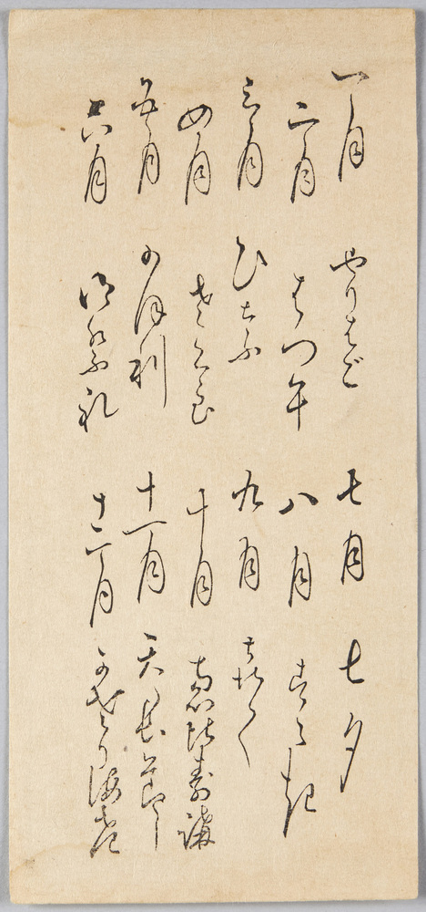 作品画像:十二ヶ月絵葉書