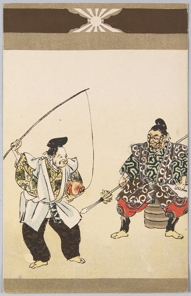作品画像:狂言 夷毘沙門