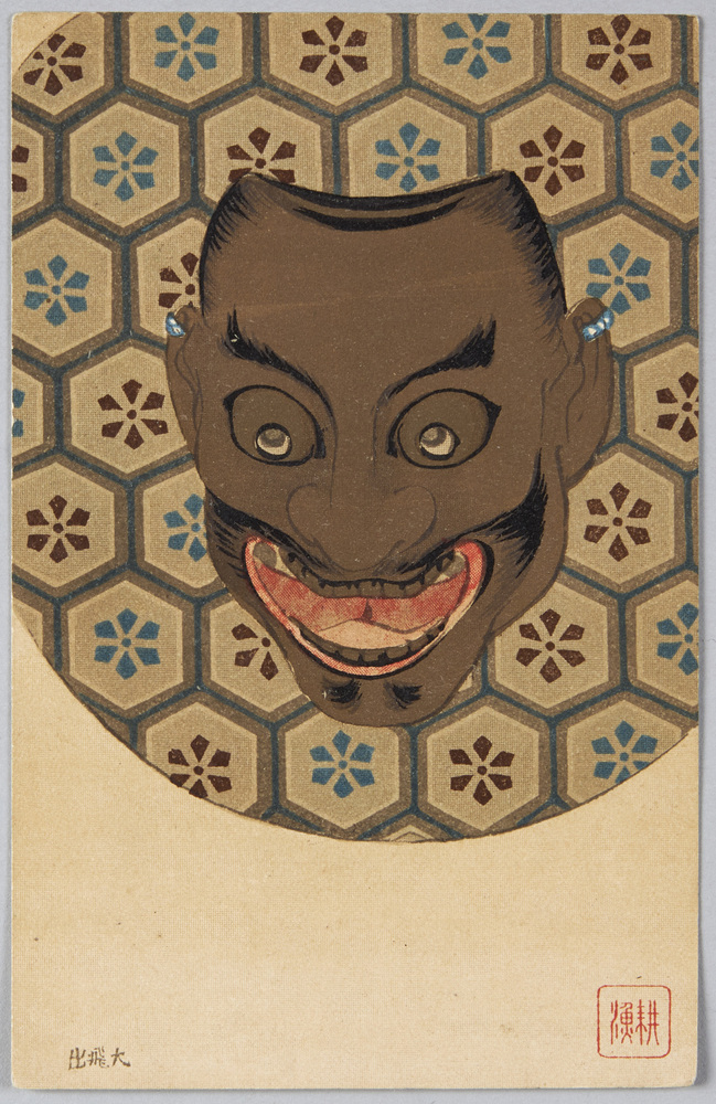 作品画像:大飛出