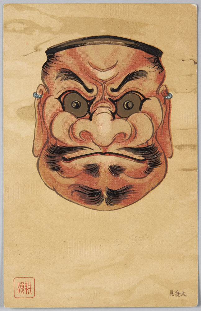 作品画像:大癋見