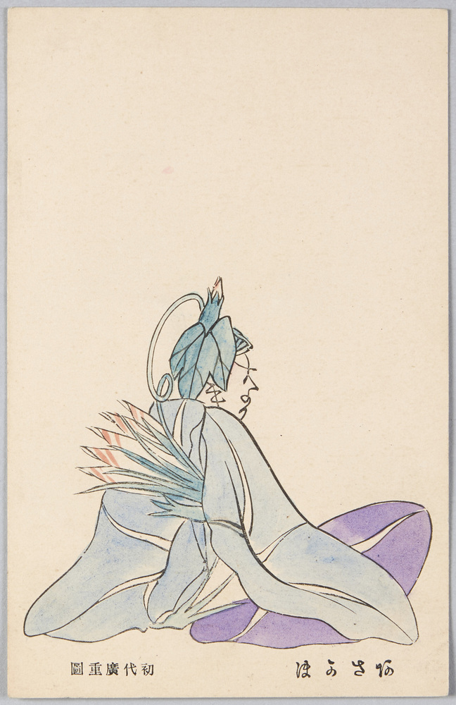 作品画像:あさかほ なり平 (六歌仙) 初代広重図