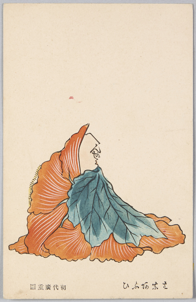 作品画像:はなあふひ へんぜう (六歌仙) 初代広重図