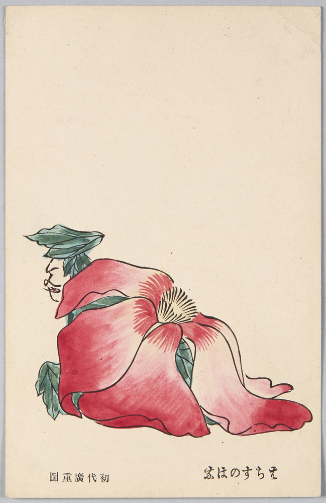 作品画像:はちすのはな 文や (六歌仙) 初代広重図