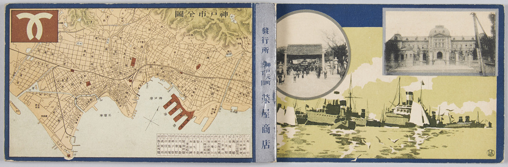 作品画像:神戸名所帖 第一