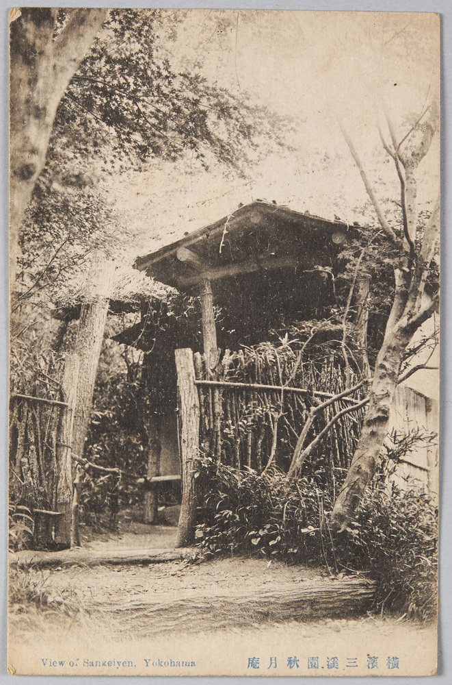 作品画像:横浜三溪園秋月庵