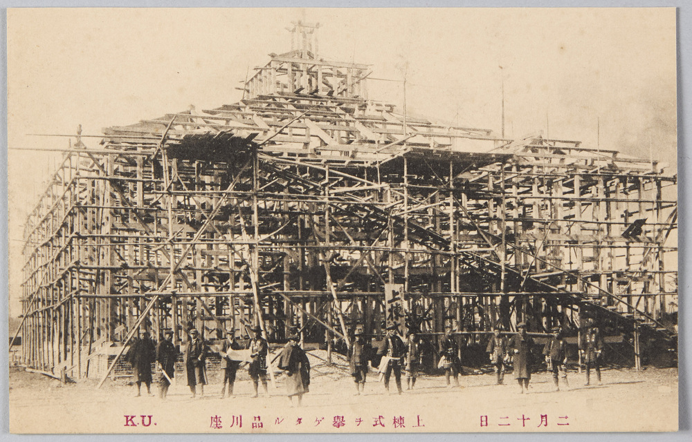 作品画像:二月十二日 上棟式ヲ挙ゲタル品川座