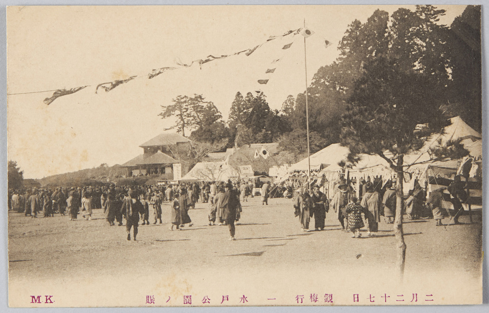 作品画像:二月二十七日 観梅行 一 水戸公園ノ賑