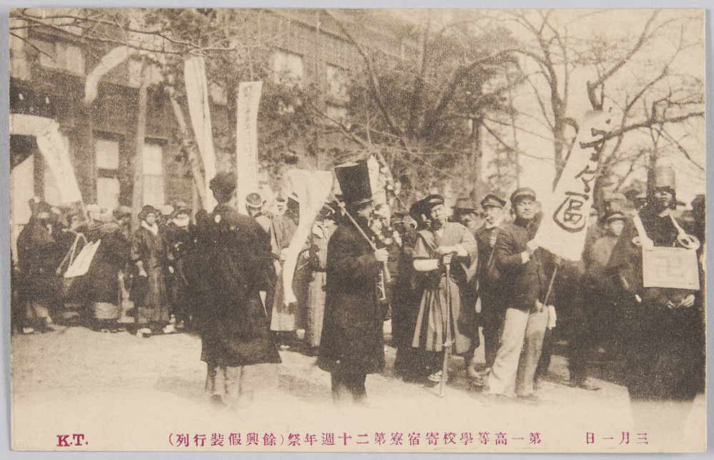 作品画像:三月一日 第一高等学校寄宿寮第二十週年祭 (余興仮装行列)