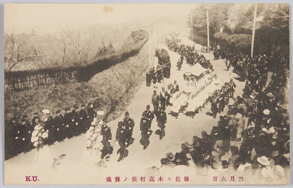 作品画像:三月 六日 故佐々木高行候ノ葬儀