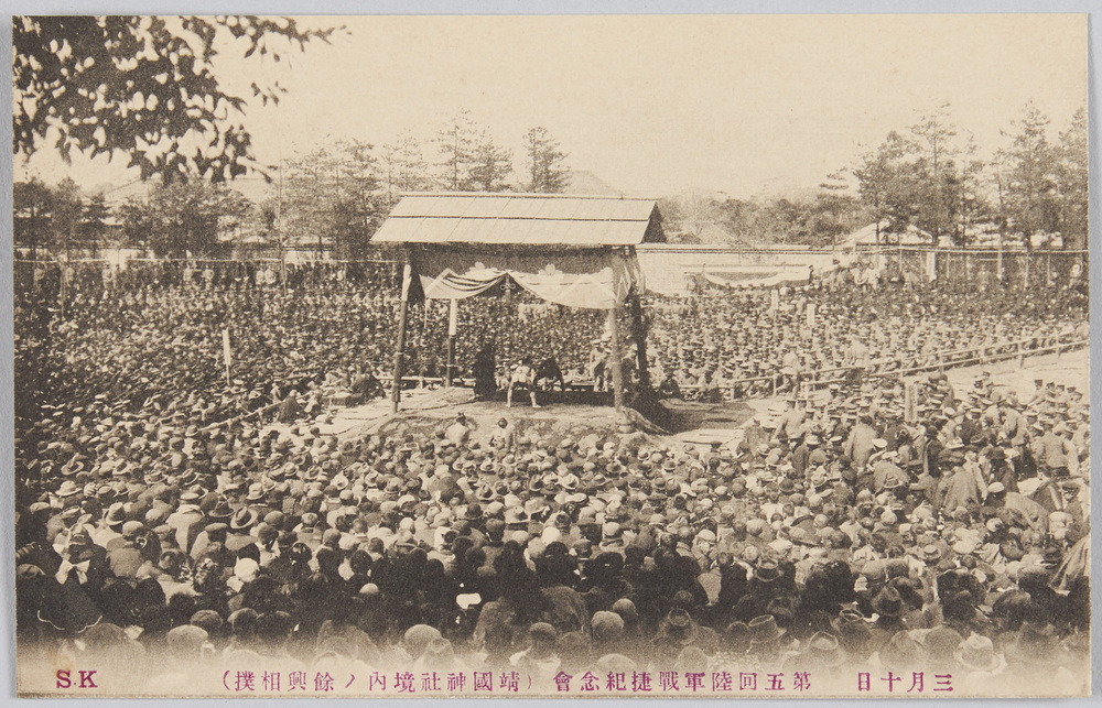 作品画像:三月十日 第五回陸軍戦捷紀念会 (靖国神社境内ノ余興相撲)