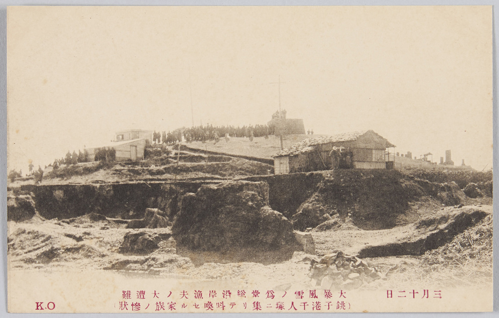 作品画像:三月十二日 大暴風雪ノ為常総沿岸漁夫ノ大遭難 (銚子港千人塚ニ集リテ叫喚セル家族ノ惨状)