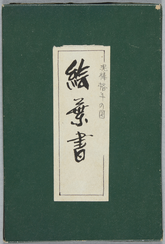 作品画像:泥棒格斗の図