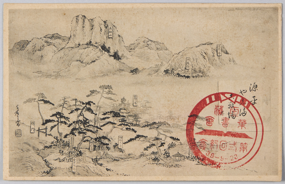 作品画像:源平やしま古戦場
