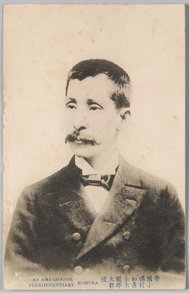 作品画像:帝国講和全権大使 小村寿太郎君 AN AMBASSADOR PLENITENTIARY KOMURA