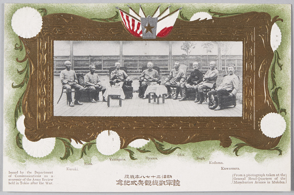 作品画像:明治三十七八年戦役 陸軍凱旋観兵式紀念 Issued by the Department of Communications as a souvenir of the Army Review held in Tokio after the War.