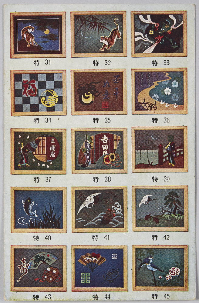 作品画像:特選絽刺(見本、特31~45)