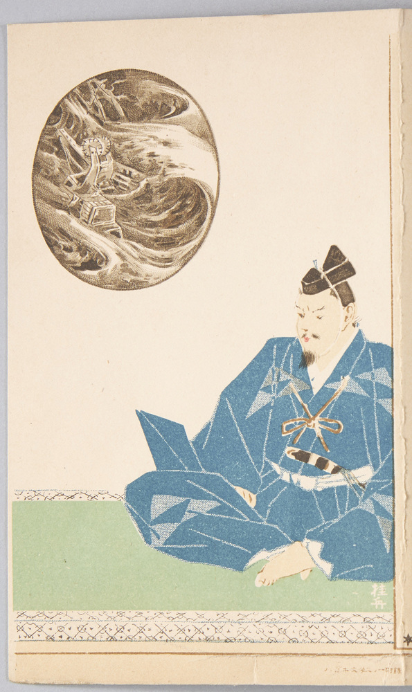 作品画像:武将(「ハガキ文学」附録)