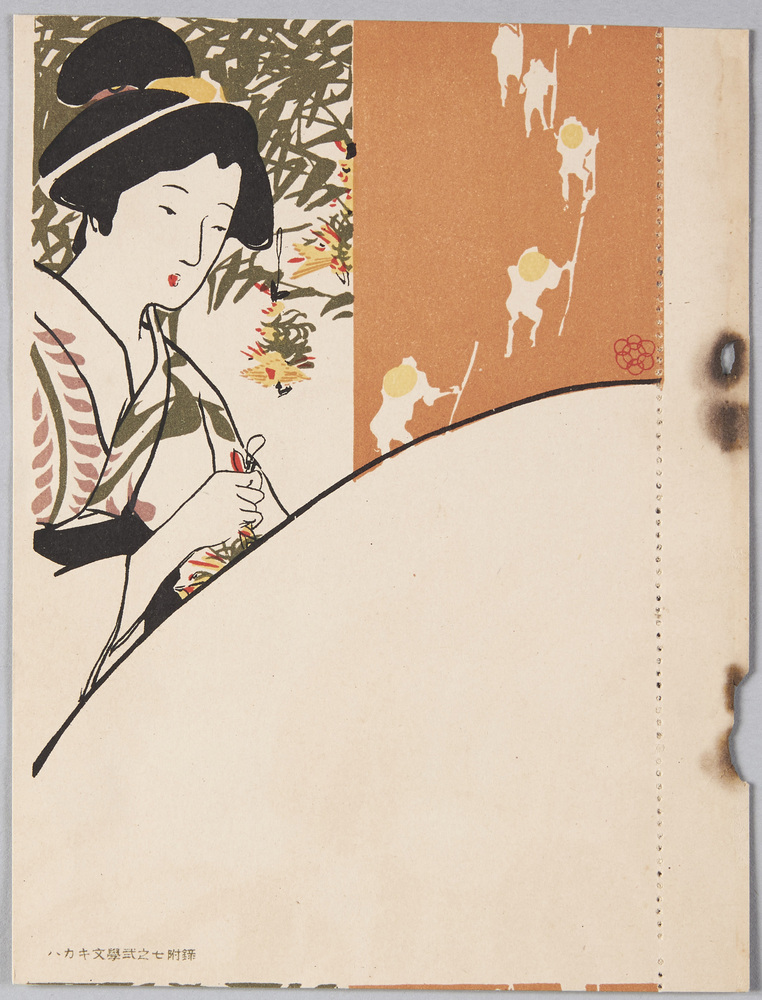作品画像:ハガキ文学二之七附録(美人七夕図)