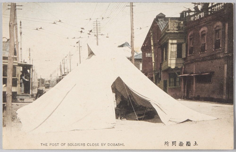作品画像:土橋検問所 THE POST OF SOLDIERS CLOSE BY DOBASHI.