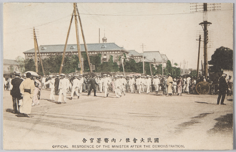 作品画像:国民大会後ノ内務署官舎 OFFICIAL RESRDENCE OF THE MINISTER AFTER THE DEMONSTRATION.