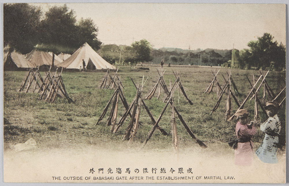 作品画像:戒厳令施工後の馬場先門外 THE OUTSUDE OF BABASAKI GATE AFTER THE ESTABLISHMENT OF MARTIAL LAW.