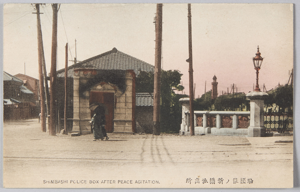 作品画像:騒擾後ノ新橋派出所 SHIMBASHI POLICE BOX AFTER PEACE AGITATION.