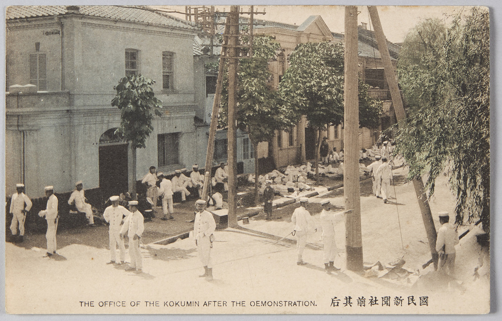 作品画像:国民新聞社前其后 THE OFFICE OF THE KOKUMIN AFTER THE DEMONSTRATION