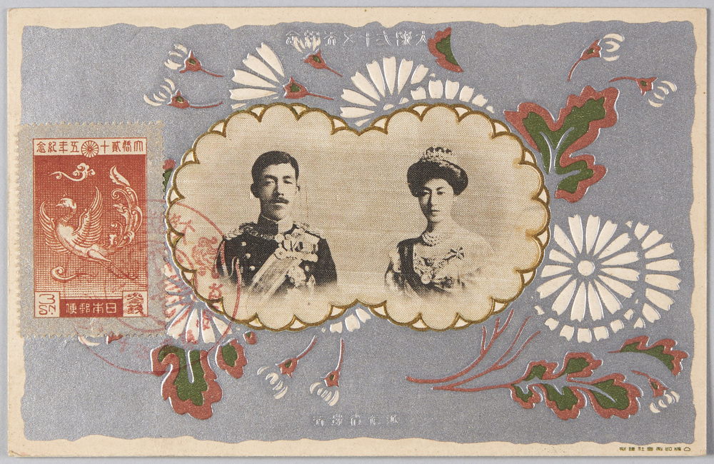 作品画像:大婚二十五年紀念 逓信省発行