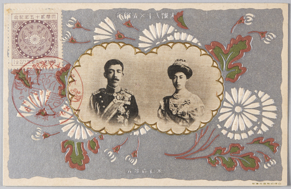 作品画像:大婚二十五年紀念 逓信省発行
