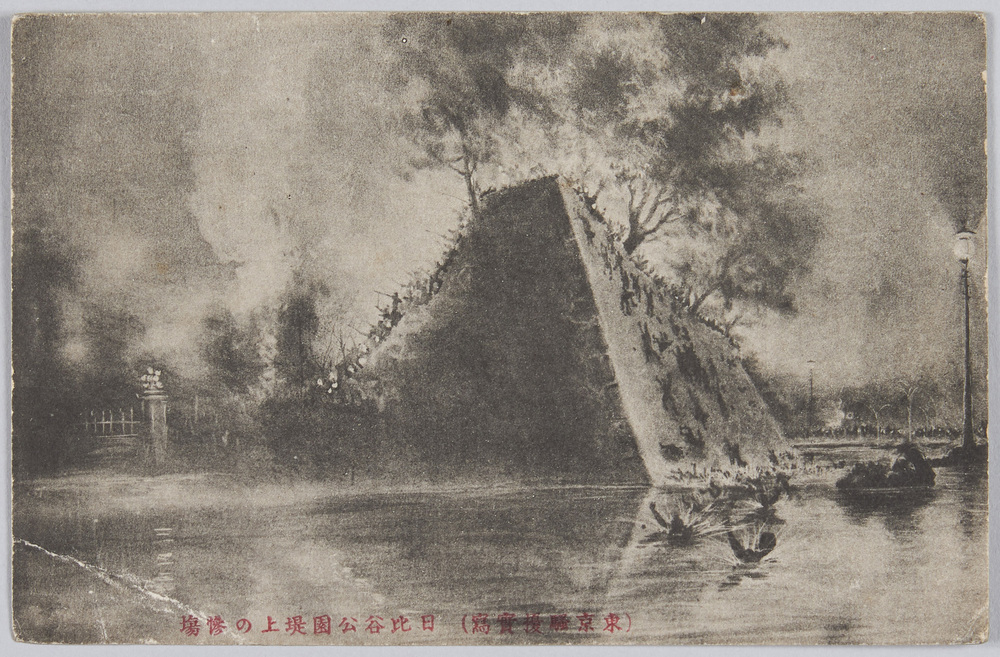 作品画像:(東京騒擾実写)日比谷公園堤上の惨場