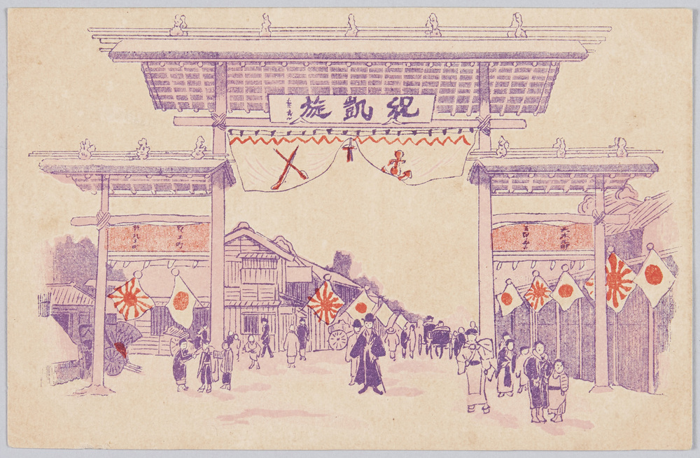 作品画像:麻布六本木町凱旋門