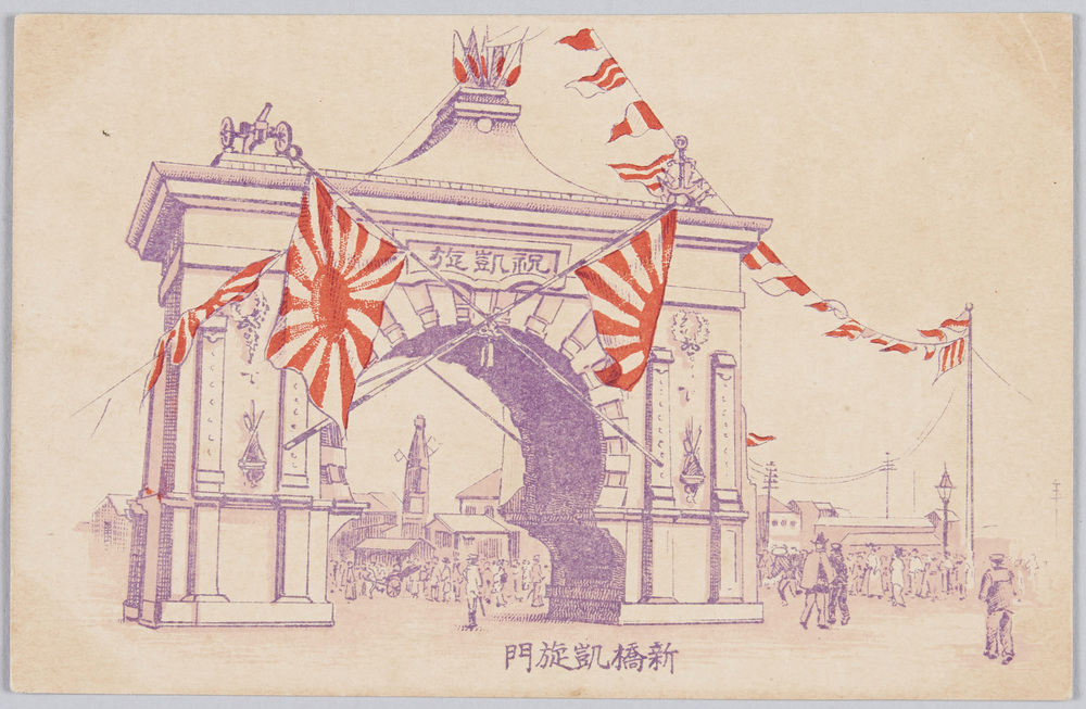 作品画像:新橋凱旋門