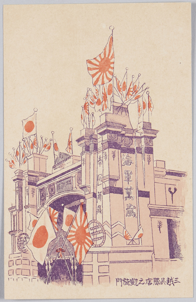 作品画像:新橋凱旋門