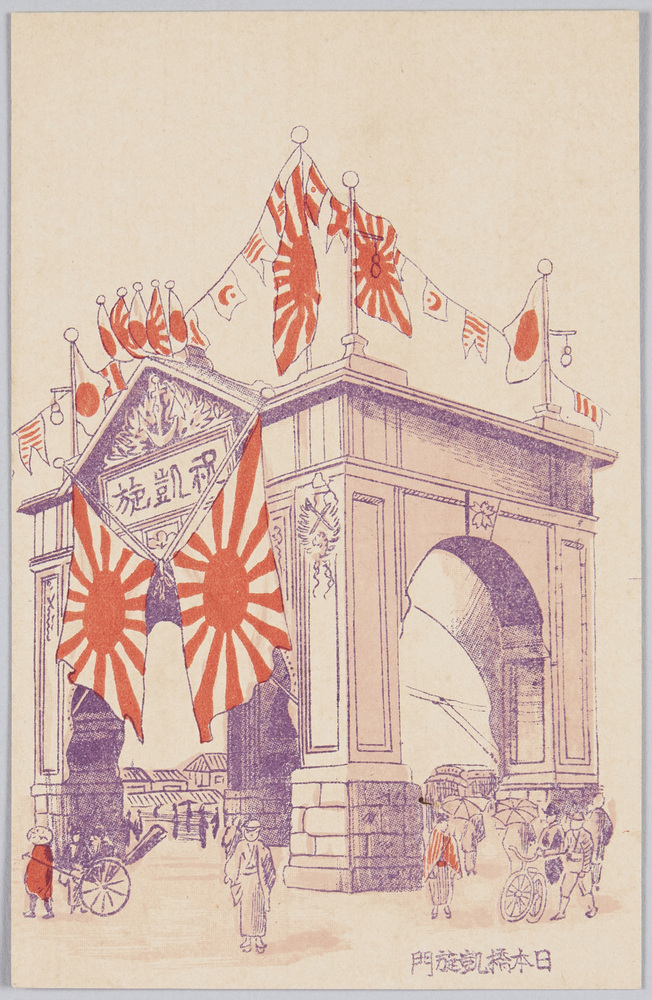 作品画像:日本橋凱旋門