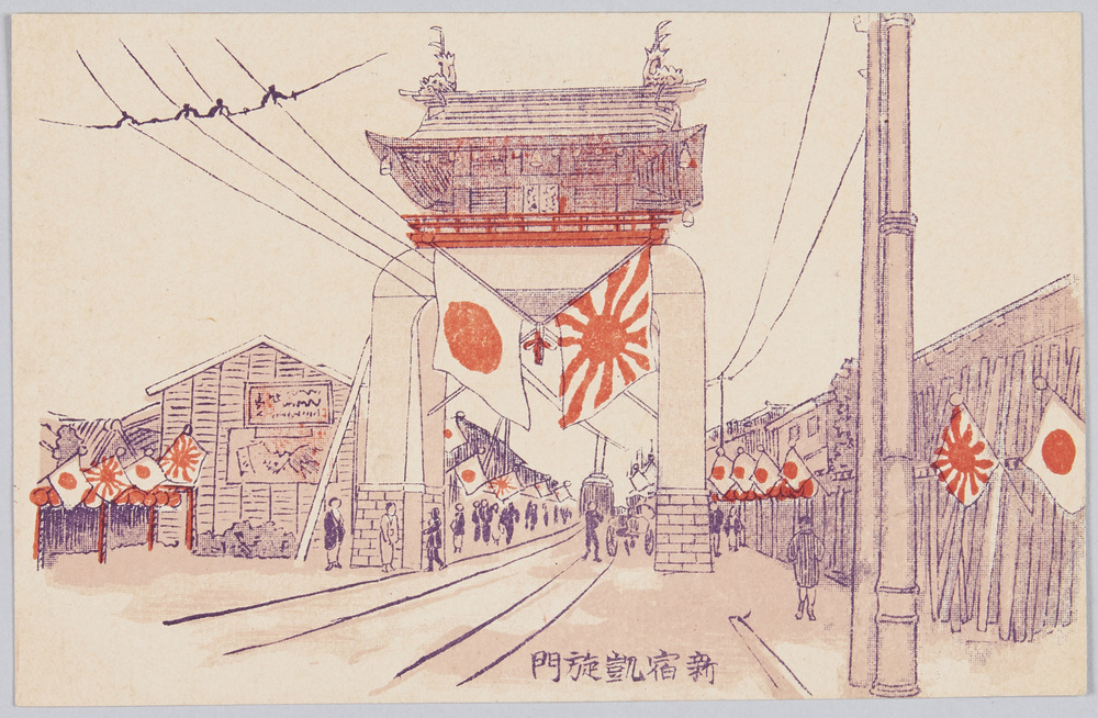 作品画像:新宿凱旋門